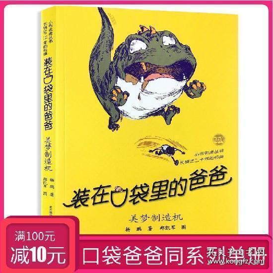 逃出比利树屋